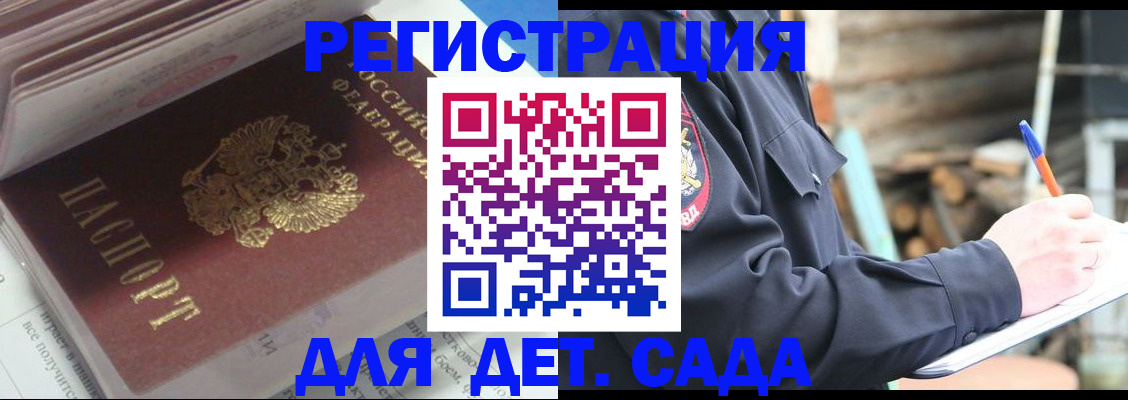 прописка гарантия в Абдулино